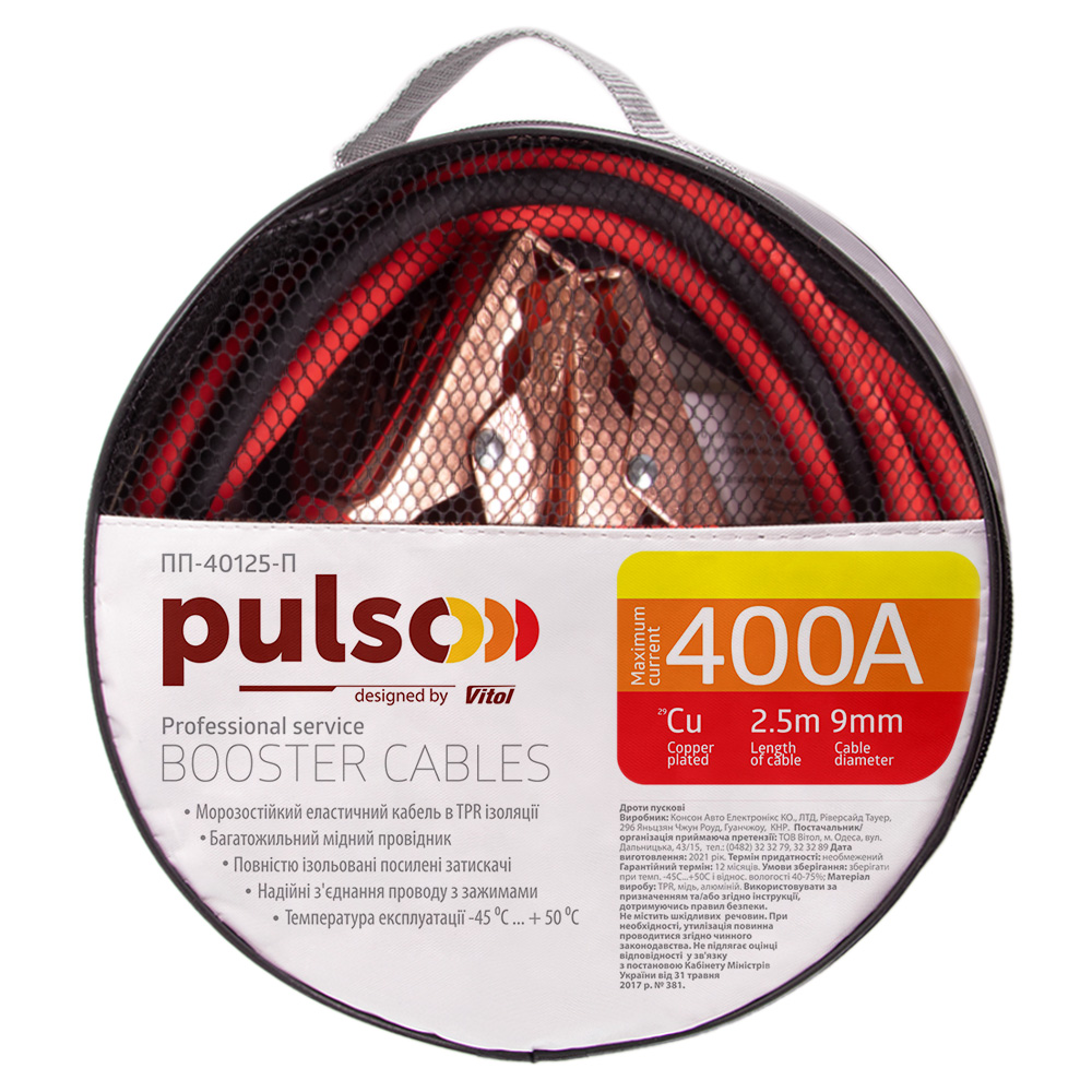 ���������� PULSO 400� (�� -45�) 2,5� � ����
