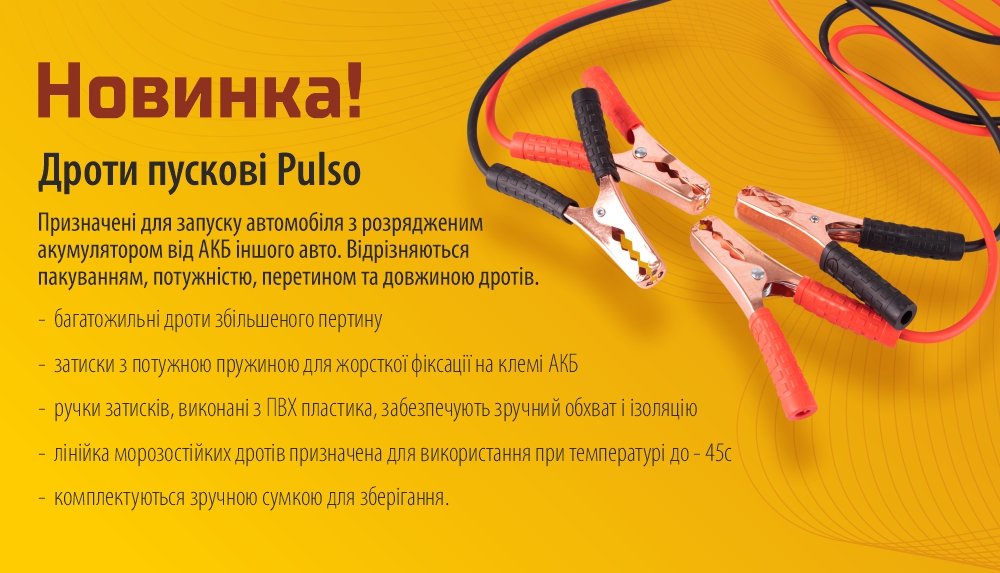 ���������� PULSO 300� (�� -45�) 3,0� � ����