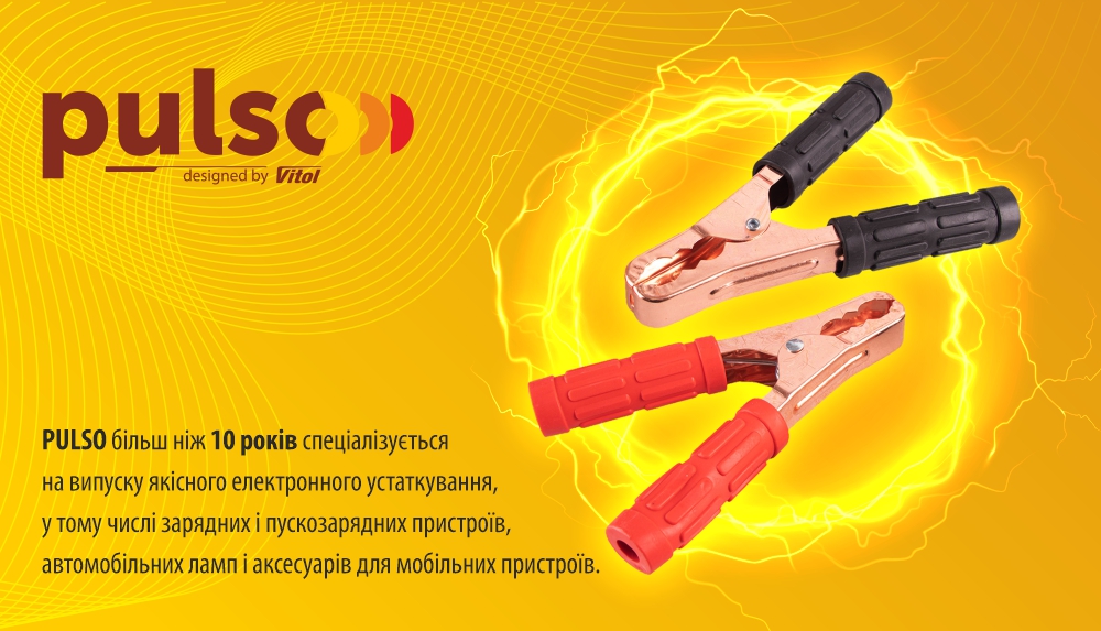 ���������� PULSO 500� (�� -45�) 3,0� � ����