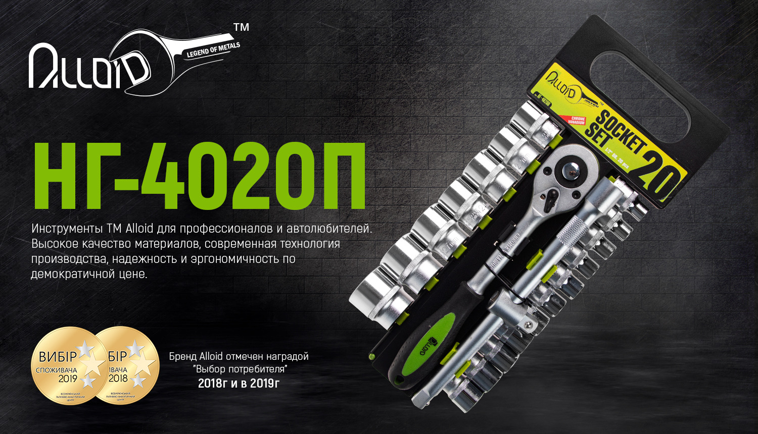 Alloid. ����� ������� 1/2", 20 ��������