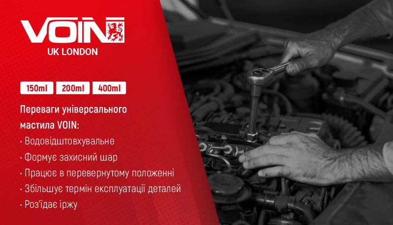 ������� ������������ �� "VOIN" PROFESSIONAL � ���. ��������, 400 ��