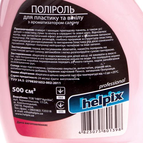 ������� ��� �������� � ����� HELPIX Professional 500�� ������ (��������)