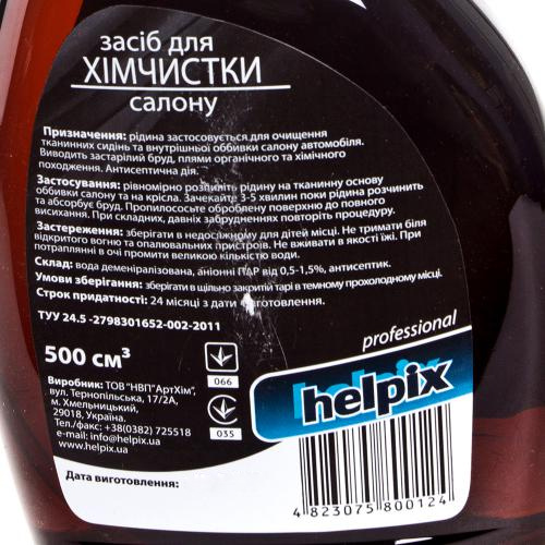 ���� ��� ��������� ������ HELPIX Professional 500�� ������