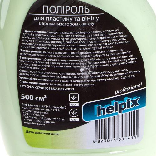 ������� ��� �������� � ����� HELPIX Professional 500�� ������ (������)