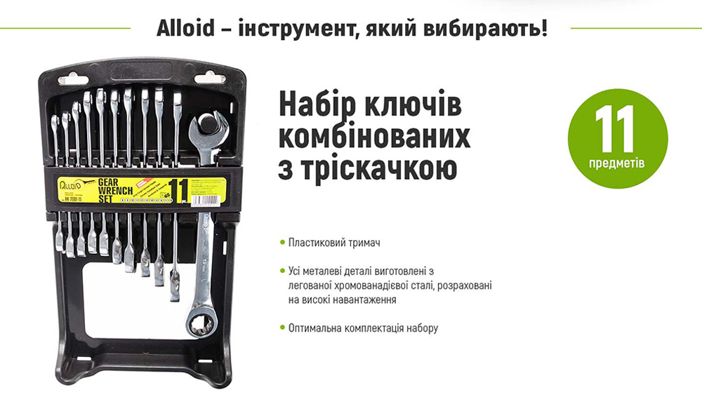 ���� ������ ����������� ����������� 11 �������� , 8-19�� Alloid