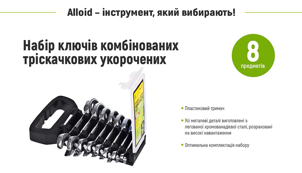 ���� ������ ����������� ����������� 8 �������� , 8-19�� Alloid