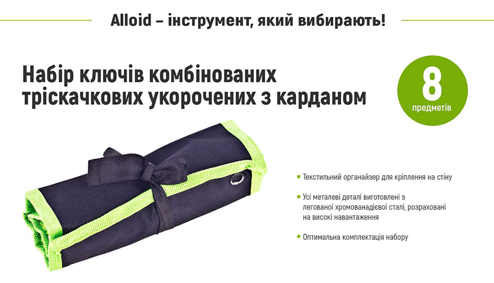 ���� ������ �����������, � ����������� �� �������� 8 �������� , 8-19�� Alloid