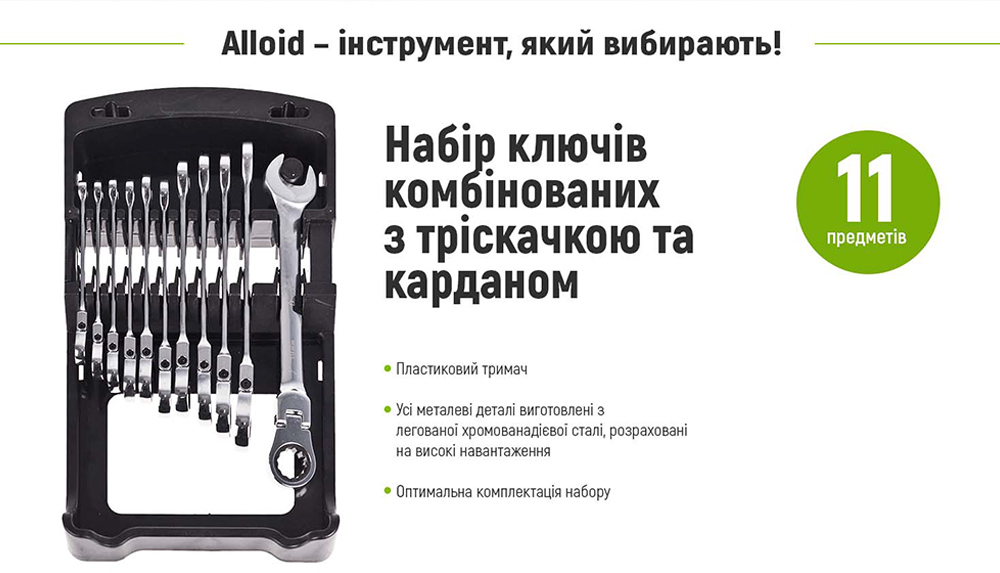 ���� ������ ����������� ����������� �� �������� 11 �������� , 8-19�� Alloid