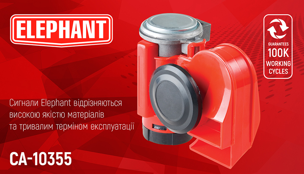 ������ ��������� CA-10355/�lephant/"Compact"/12V/��������/color box