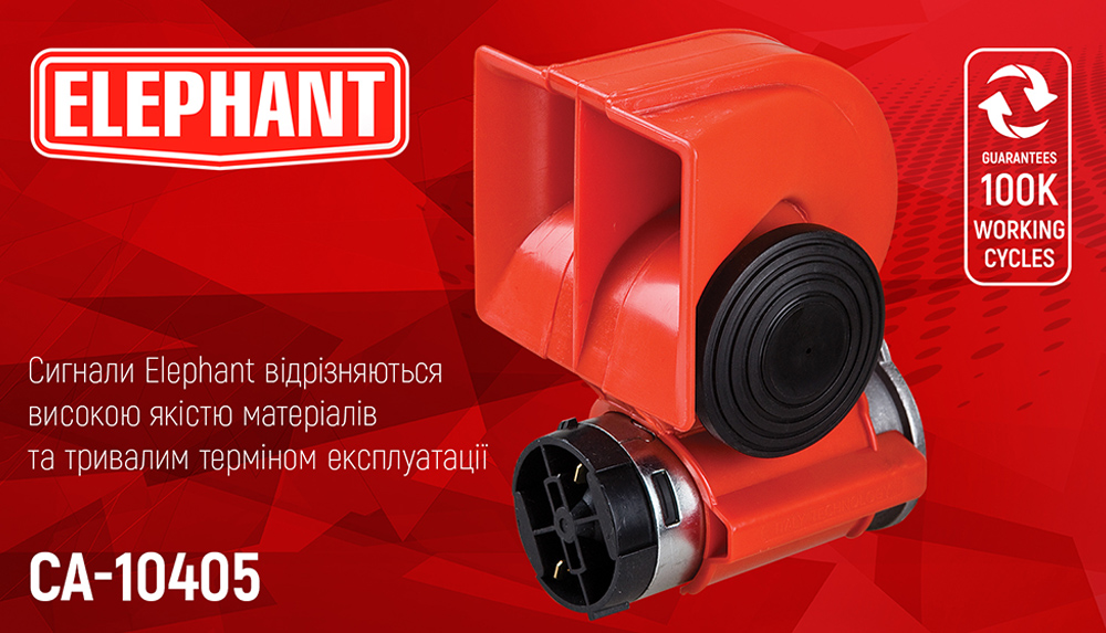 ������ ��������� CA-10405/�lephant/12V/��������