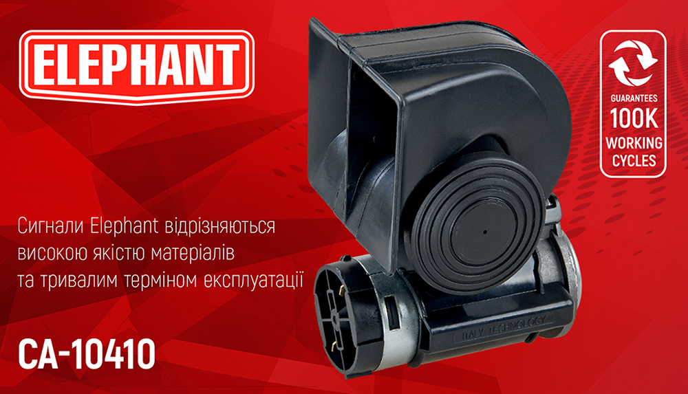 ������ ��������� CA-10410/�lephant/12V/������