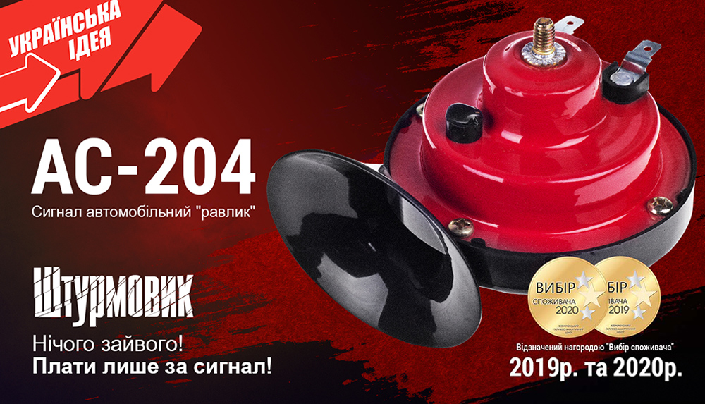 ������ "������" AC-204/���������/12V/2-����/������o-������