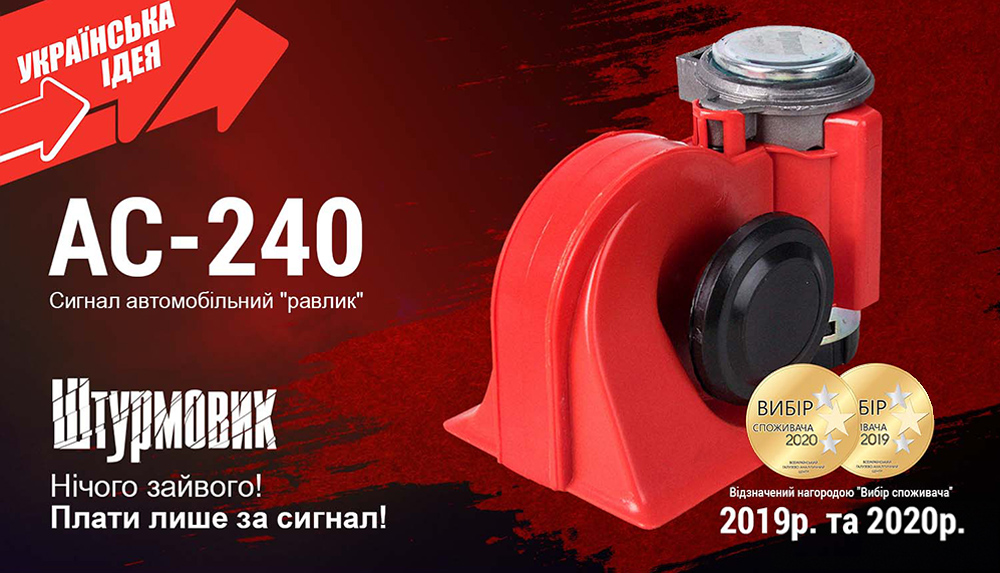 ������ ��������� AC-240/���������/12V/��������