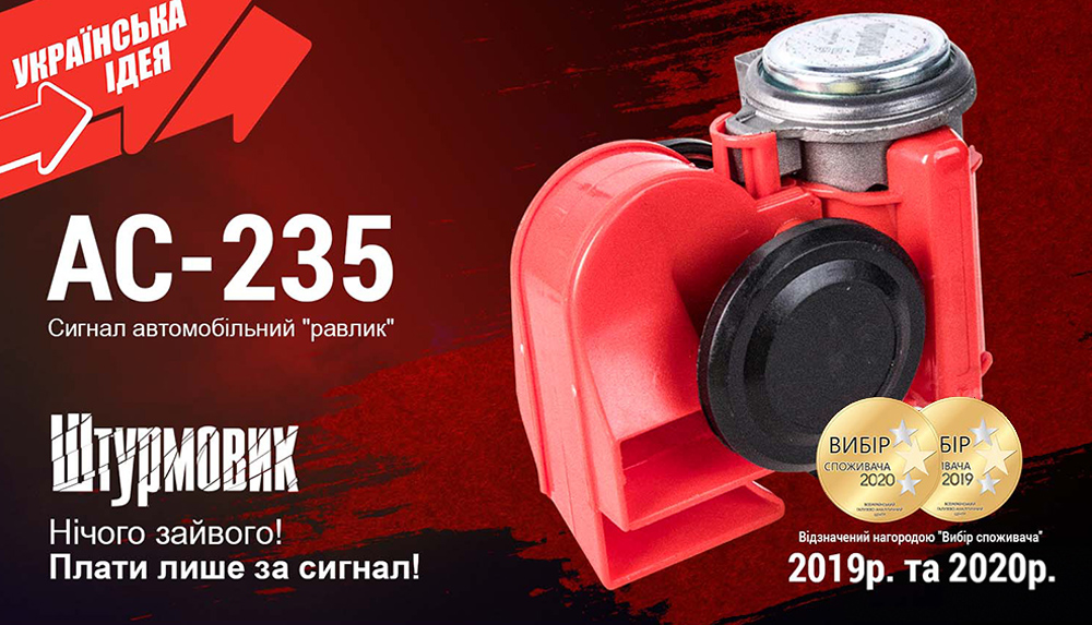 ������ ��������� AC-235/���������/12V/��������