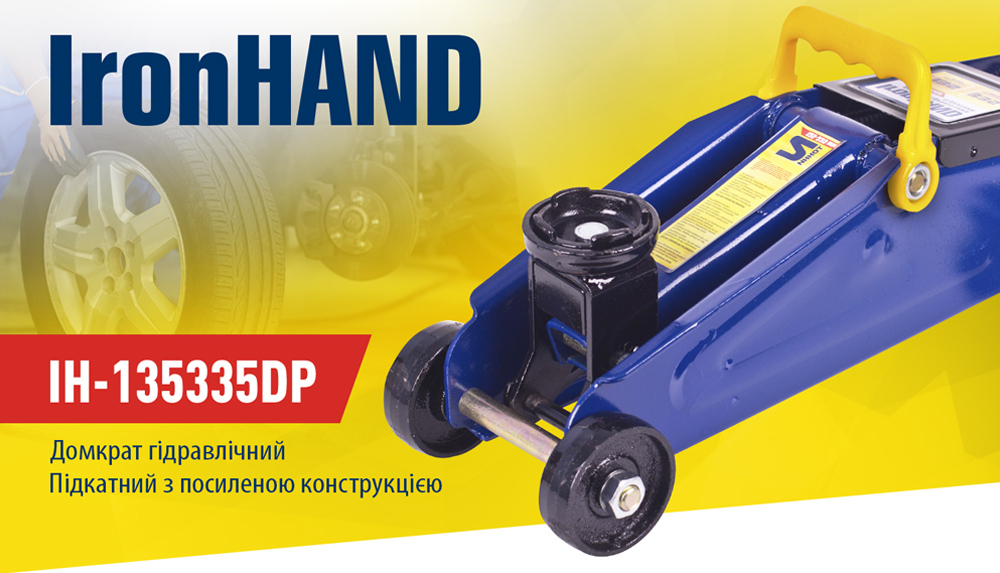 ������� ������ ����. 2 � �������. ������ ������ 135-335 �� 9 �� Iron Hand (IH-135335DP)