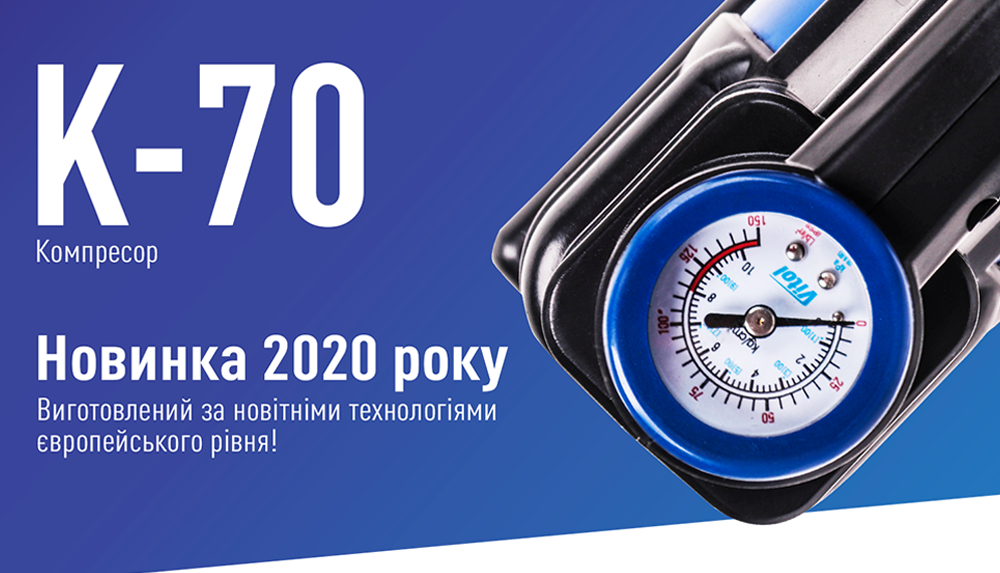 ��������� "ViTOL" K-70 150psi/25Amp /90�/2 ������� /����� 1,0+5,0�/�����