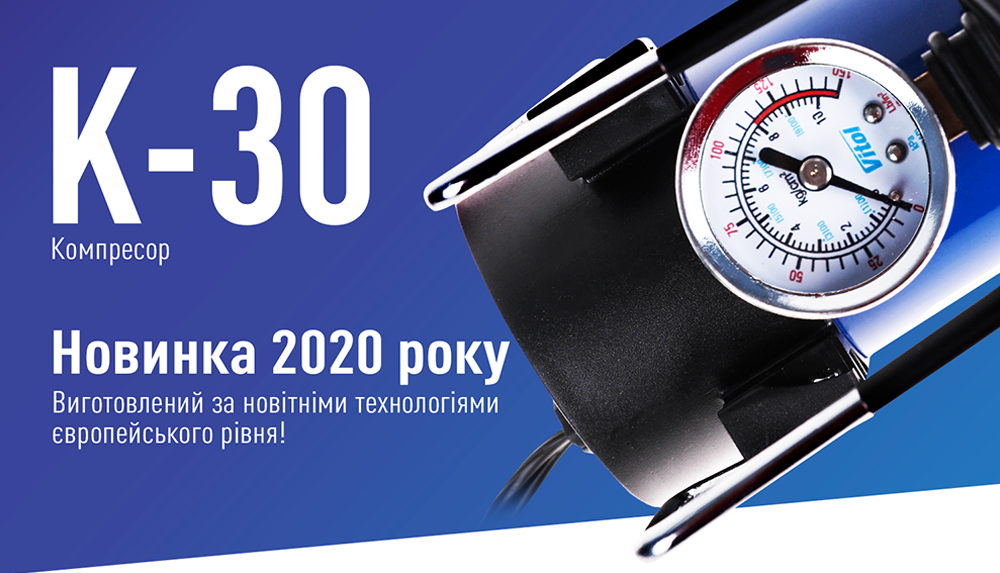 ��������� "ViTOL" K-30 150psi/14Amp/37�/����������