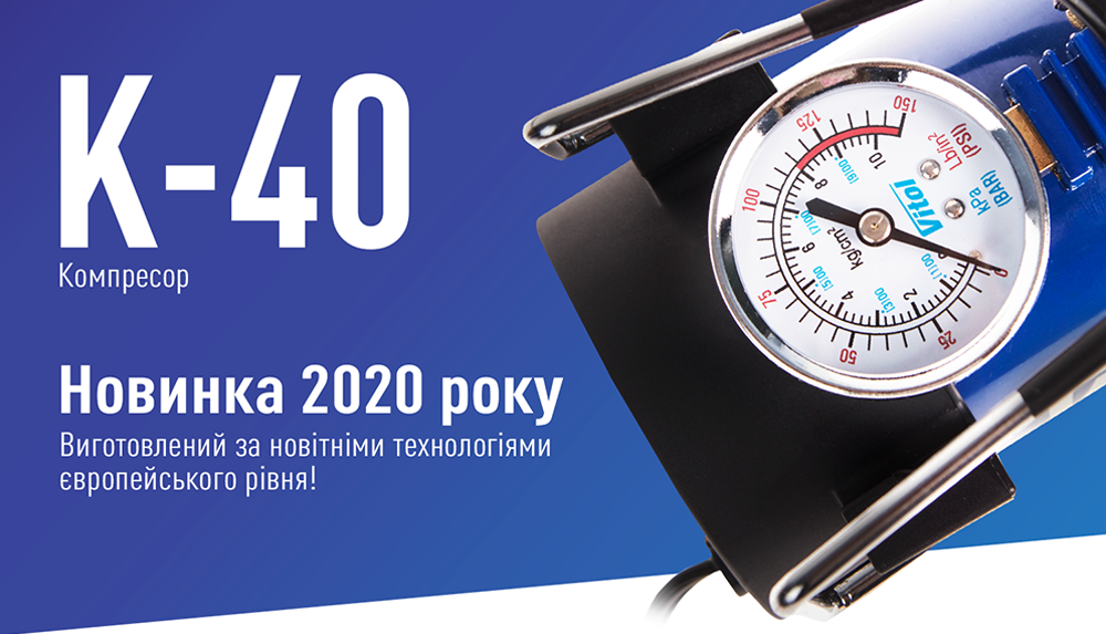 ��������� "ViTOL" K-40 150psi/14Amp/37�/����������