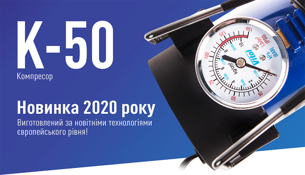 ��������� "ViTOL" K-50 150psi/15Amp/40�/����������