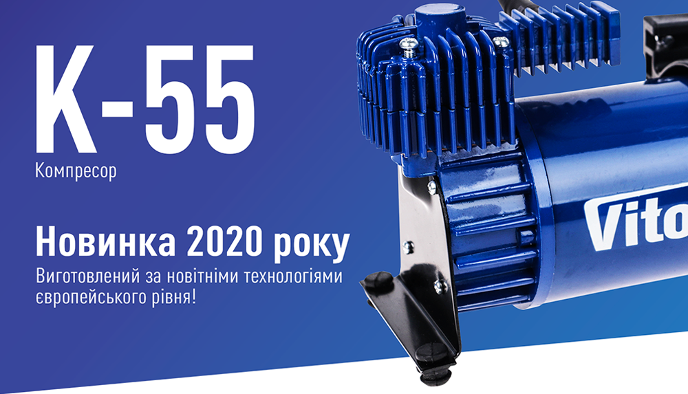 ��������� "ViTOL" K-55 150psi/23Amp /50�/����� 5,0�/�����