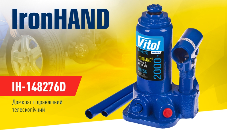 ������� ���������� �������� 2 � ������. ������ ��������� 148- 276 �� 2,4 �� Iron Hand (IH-148276D)