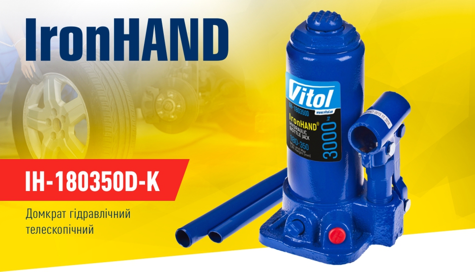 ������� ���������� �������� 3 � �������. ������ ��������� �180-343 �� 3,1�� Iron Hand (IH-180350D-K)