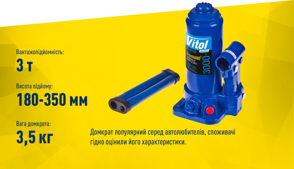 ������� ���������� �������� 3 � �������. ������ ��������� �180-343 �� 3,1�� Iron Hand (IH-180350D-K)