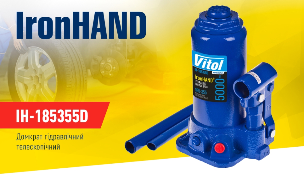 ������� ���������� �������� 5 � ������. ������ ��������� �185-358 �� 4.1�� Iron Hand (IH-185355D)