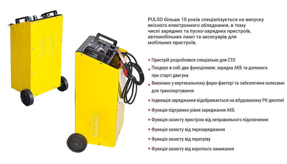�����-�������� ������� PULSO BC-40650 12&24V/100A/Start-480A/����. �����.