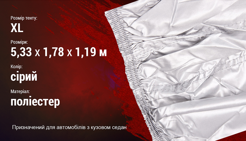 ���� ����� �C-11106 XL ���� Polyester 533�178�119 �.�.