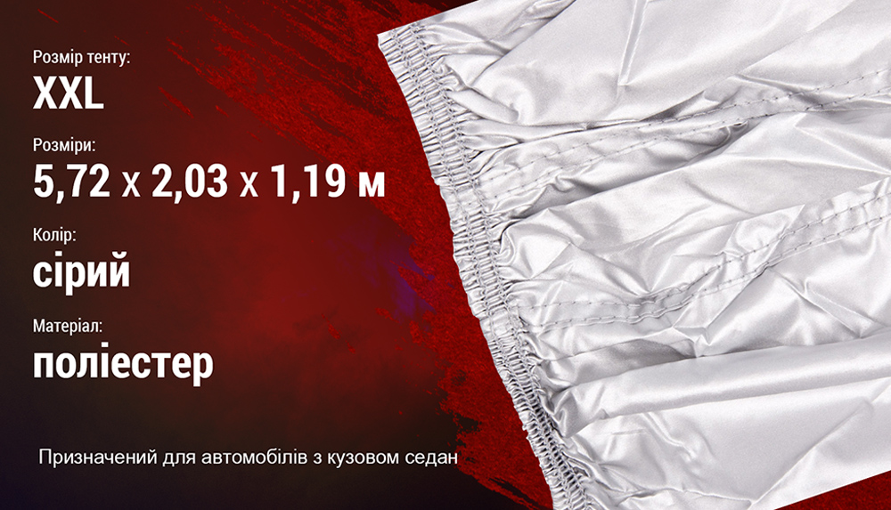 ���� ����� �C-11106 XXL ���� Polyester 572�203�119 �.�.