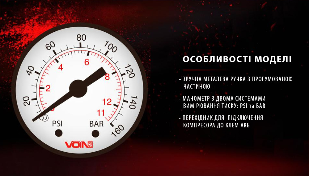 ��������� ������������ "VOIN" VL-585 150psi/15A/40�/������./���������� �� �����