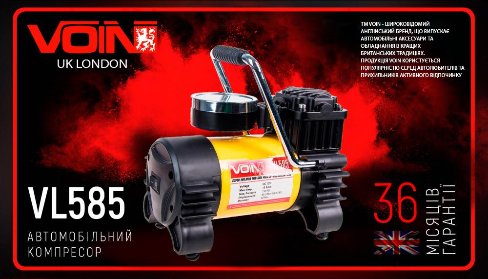 ��������� ������������ "VOIN" VL-585 150psi/15A/40�/������./���������� �� �����