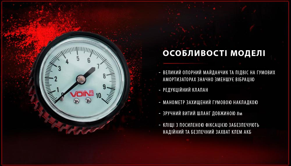 ��������� ������������ "VOIN" VL-710 "OFF ROAD MASTER" 150psi/45A/160�/�����