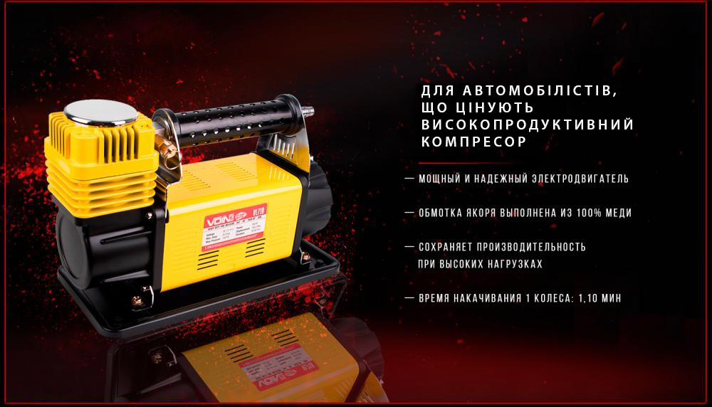 ��������� ������������ "VOIN" VL-710 "OFF ROAD MASTER" 150psi/45A/160�/�����