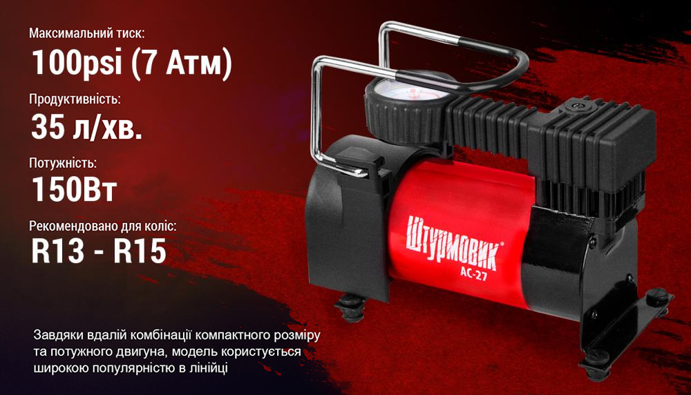 ��������� "���������" AC-27 100psi/12Amp/35�/����������