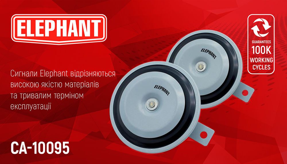 ������ �������� ��-10095/�lephant/12V/D=95��