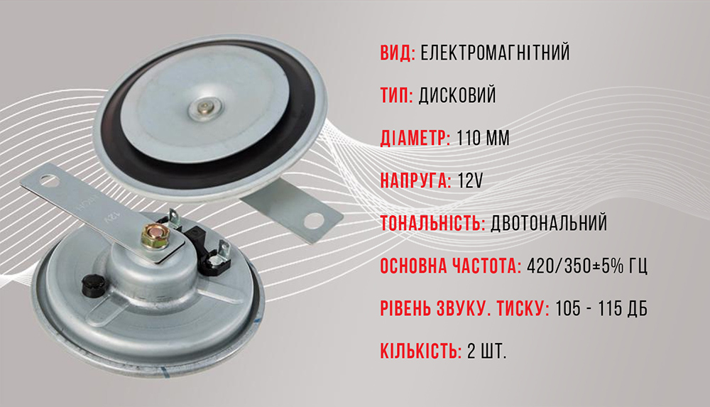 ������ �������� ��-10110/�lephant/12V/D=110��