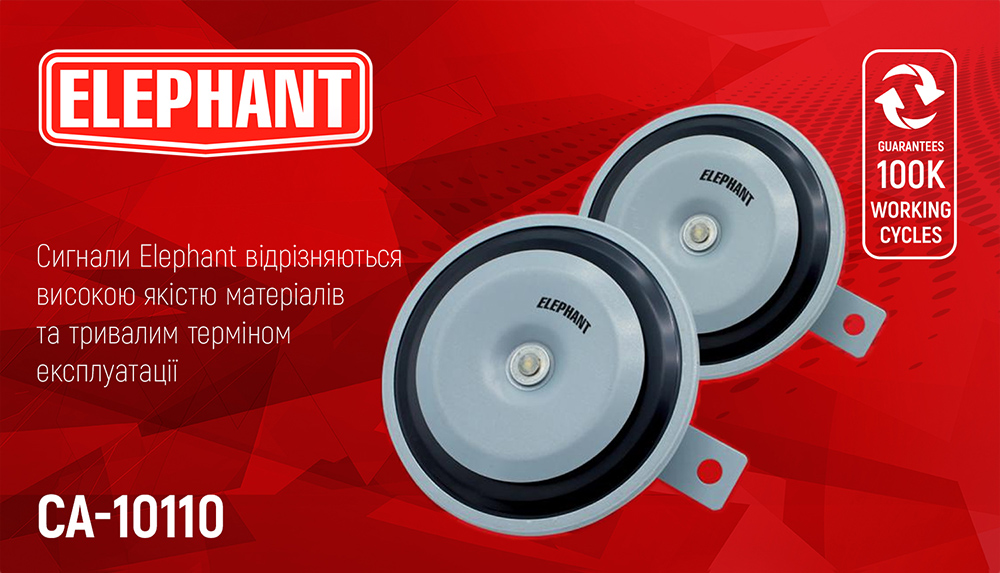 ������ �������� ��-10110/�lephant/12V/D=110��