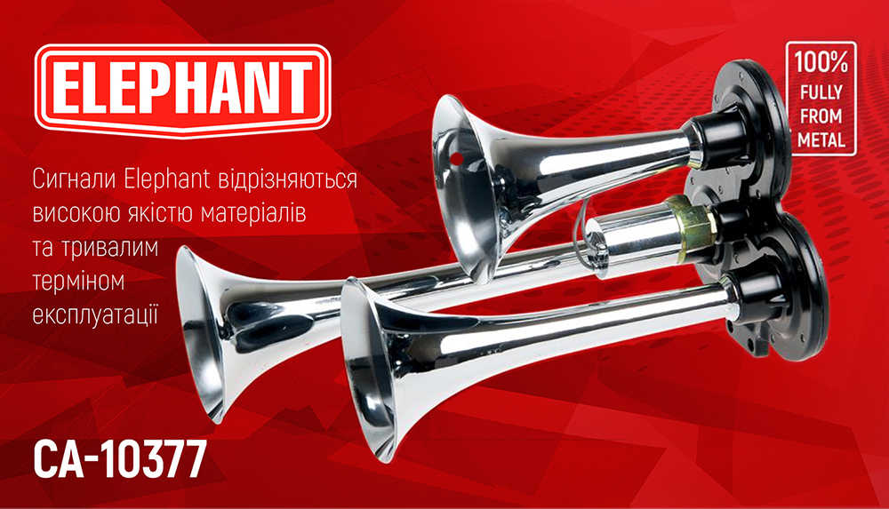 ������ ��������� CA-10377/�lephant/CIKADA 3-����� ����� 12V/24V