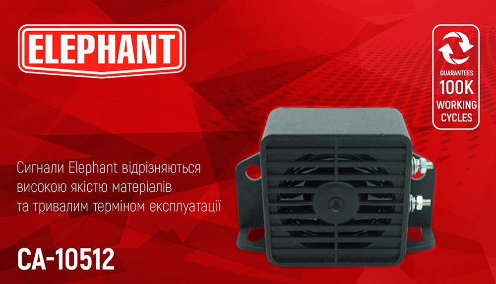 ������ �������� ���� ��-10512 12V-48V/�lephant/"Bi-Bi"