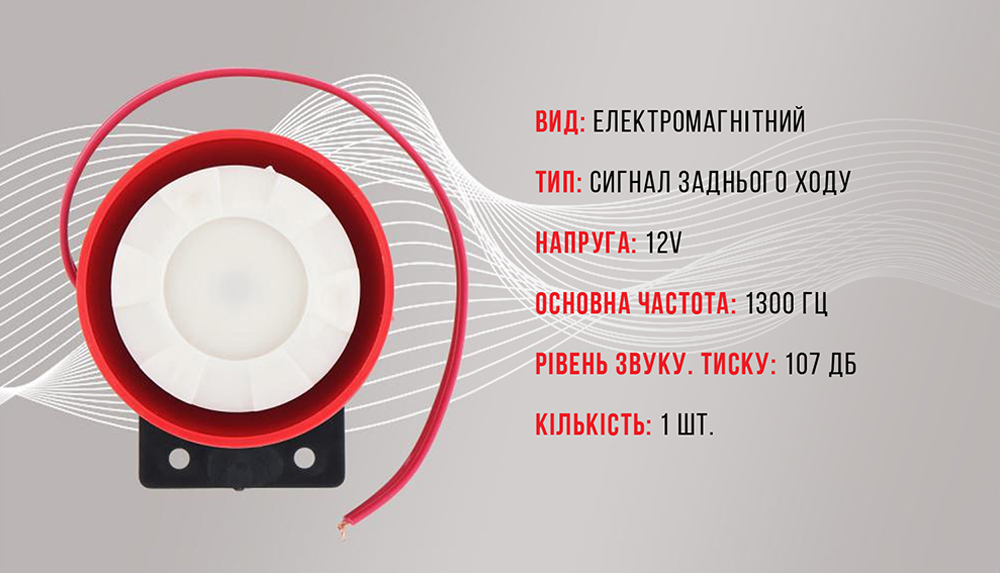 ������ �������� ���� ��-10506 12V/�lephant/"Bi-Bi"