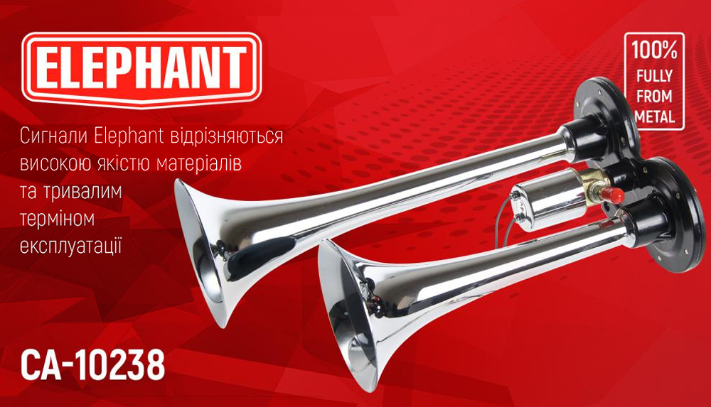 ������ ��������� CA- 10238/�lephant/CIKADA 2-����� ����� 12V/24V