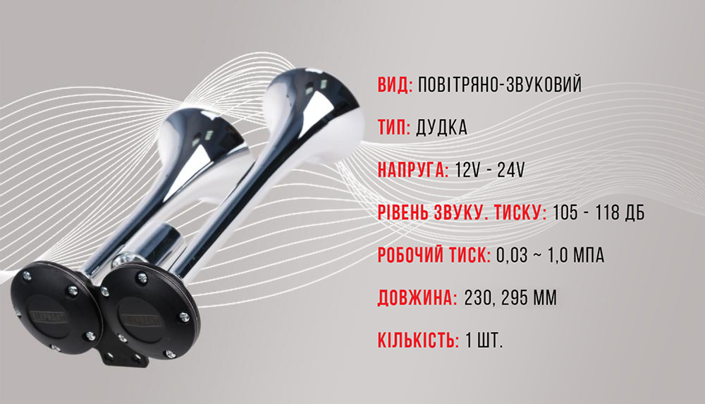 ������ ��������� CA- 10238/�lephant/CIKADA 2-����� ����� 12V/24V