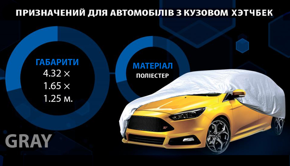 ���� ����� HC11106 2XL Hatchback ���� Polyester 432�165�125 �.�/��.��