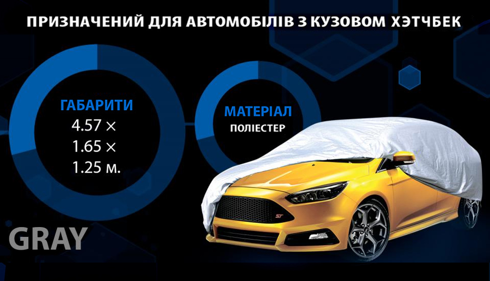���� ����� HC11106 3XL Hatchback ���� Polyester 457�178�125 �.�/��.��
