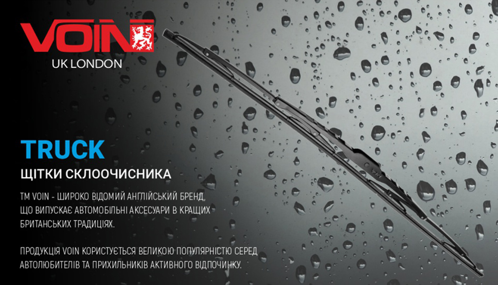 ٳ��� ������������ VOIN-806-24 �������� �������� VOIN-24"-600 �� (TPTR-24"-PC) TRUCK