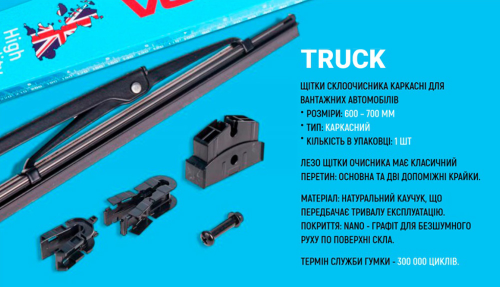 ٳ��� ������������ VOIN-806-26 �������� �������� VOIN-26"-650 �� (TPTR-26"-PC) TRUCK