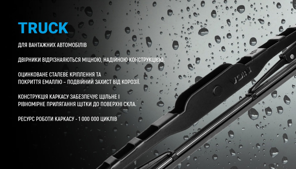 ٳ��� ������������ VOIN-806-28 �������� �������� VOIN-28"-700 �� (TPTR-28"-PC) TRUCK