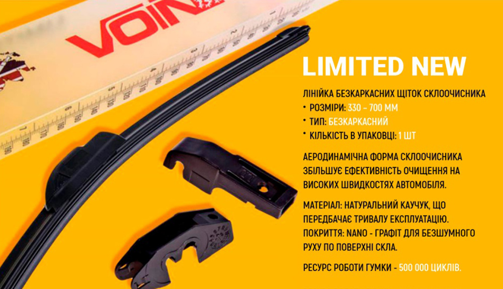 ٳ��� ������������ ����������� VOIN-14"-350��(TPN1AFW-14") LIMITED NEW